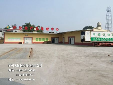 泸州冷库