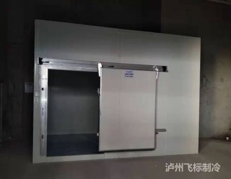 泸州冷冻库